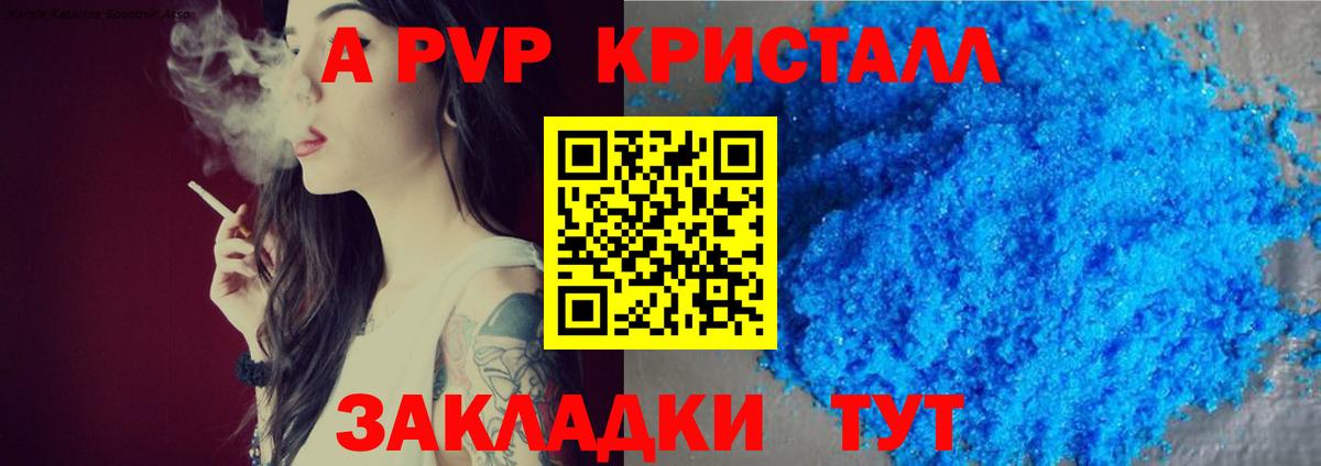 Alpha PVP мука  Alpha PVP крисы CK  A-PVP Соль  Вход с VPN  A-PVP  Волхов 