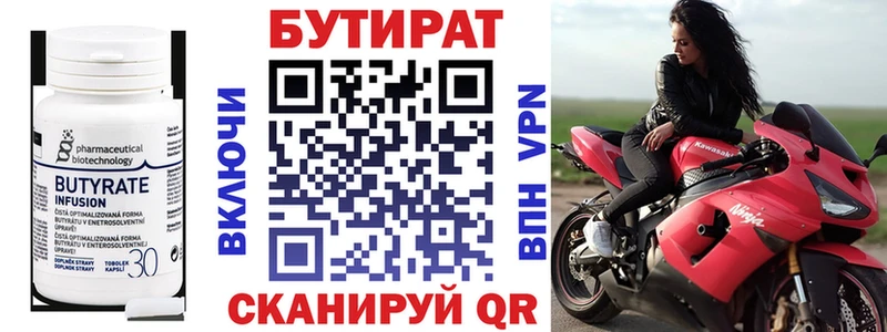 закладки  дарк нет как зайти  Бутират бутандиол  Волхов 