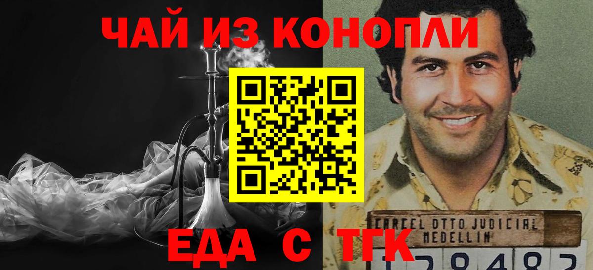 Cannafood конопля  Вход с VPN  Волхов 