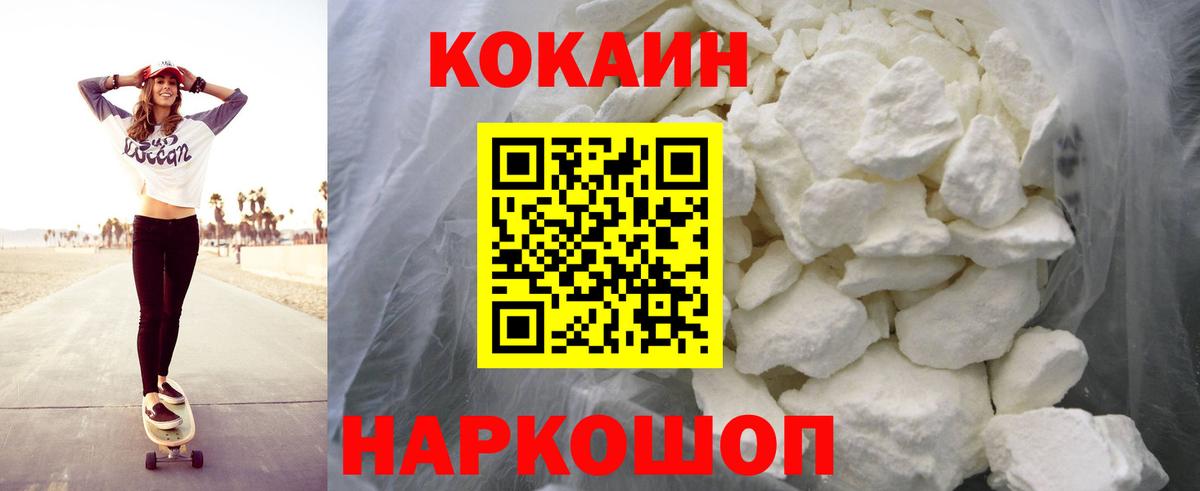 Cocaine FishScale Волхов