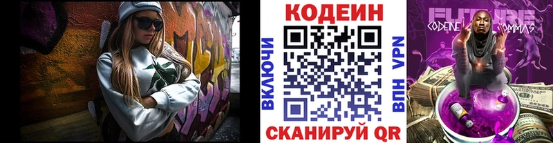 omg зеркало  Волхов  Кодеиновый сироп Lean напиток Lean (лин)  наркотики 
