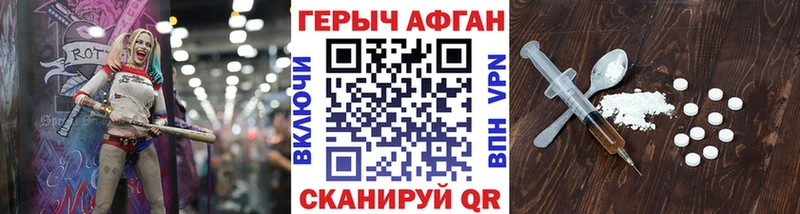 ГЕРОИН герыч  купить наркотики цена  Волхов 