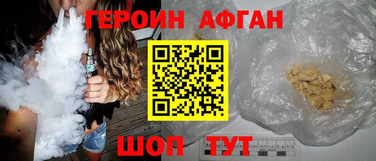 Героин Heroin  Вход с VPN  Волхов 