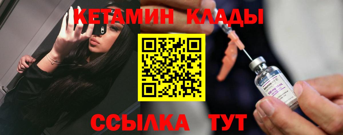 КЕТАМИН ketamine Волхов