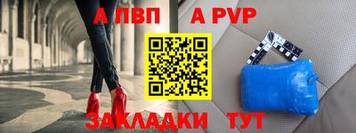 apvp Нарткала