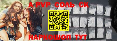 apvp Нарткала