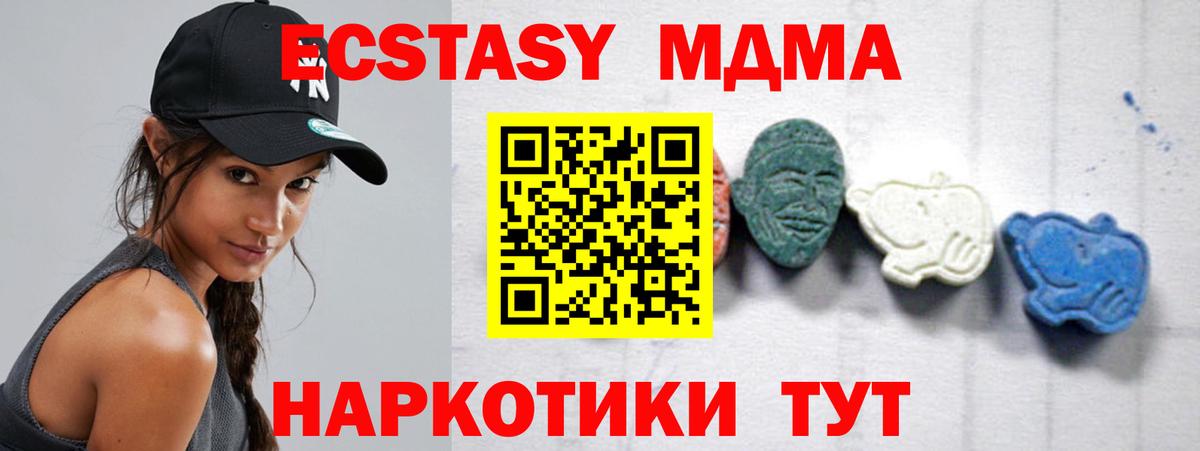 MDMA crystal  МДМА  Вход с VPN  Волхов  MDMA молли 