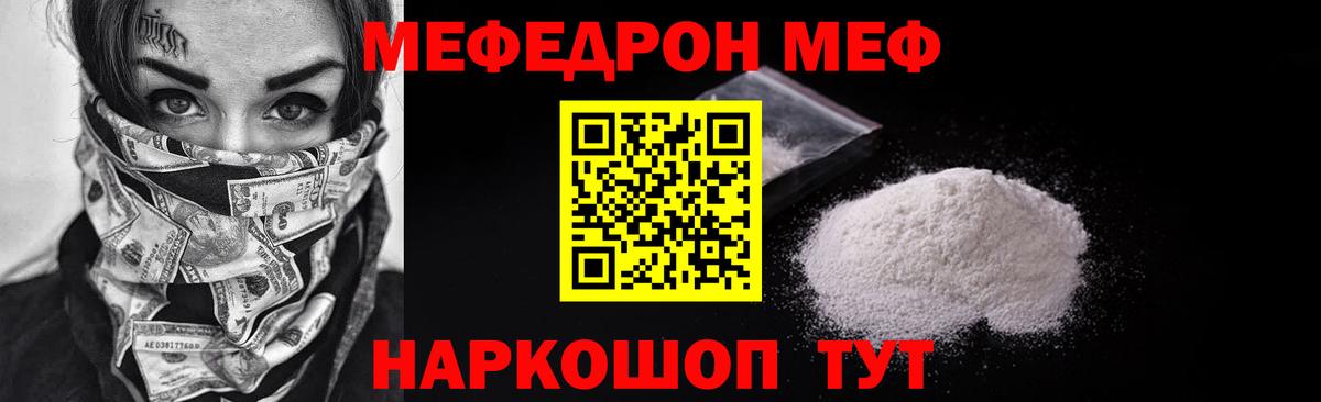 MEGA ТОР  Меф mephedrone  Мефедрон  Вход с VPN  МЕФ мяу мяу  Волхов  Меф 