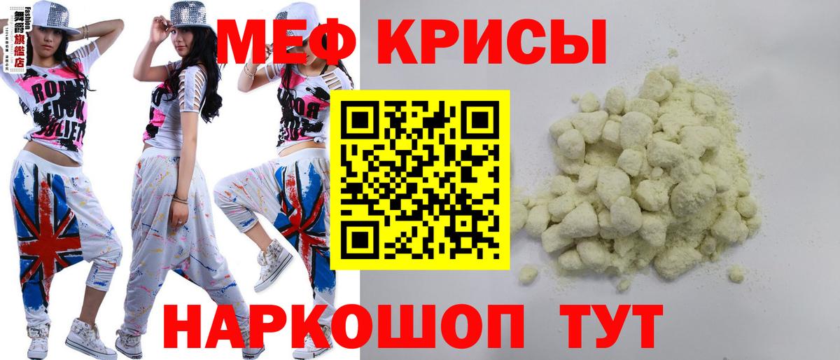 МЕФ кристаллы Волхов