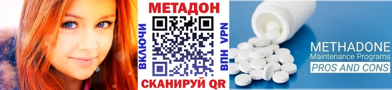 МЕТАДОН кристалл  цены наркотик  Волхов 