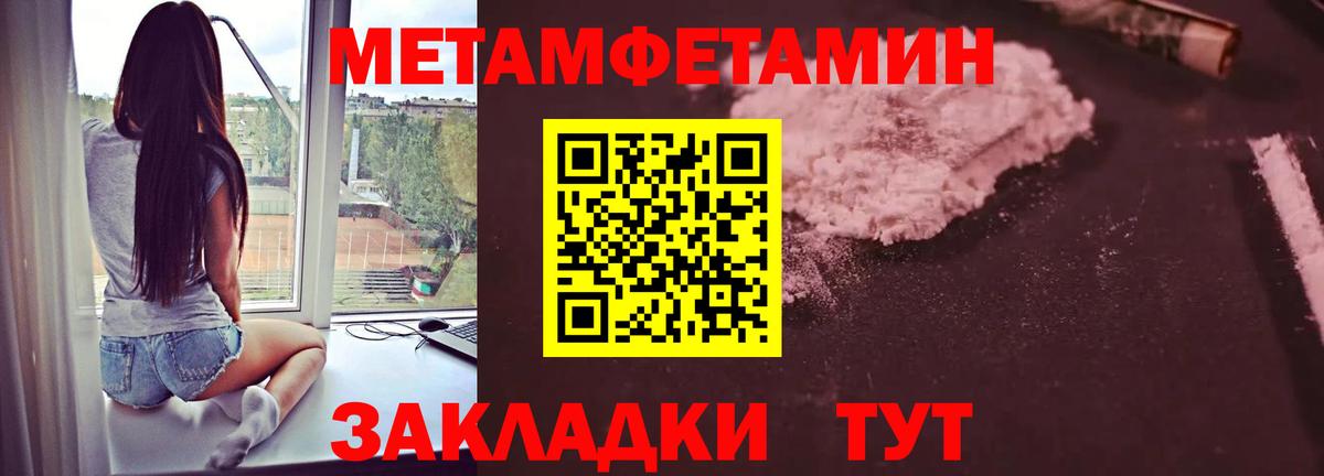 Первитин кристалл Волхов