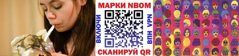 Марки 25I-NBOMe 1,5мг Волхов